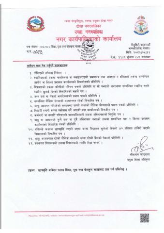 छात्रवृत्ति आवेदन सम्बन्धी सूचना