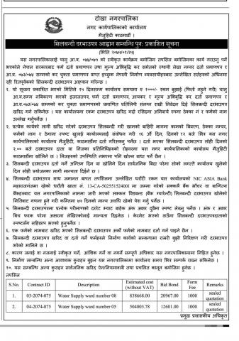 Sealed quotation--- re-tender