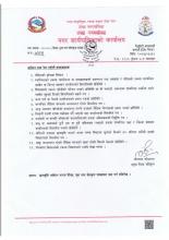 छात्रवृत्ति आवेदन सम्बन्धी सूचना